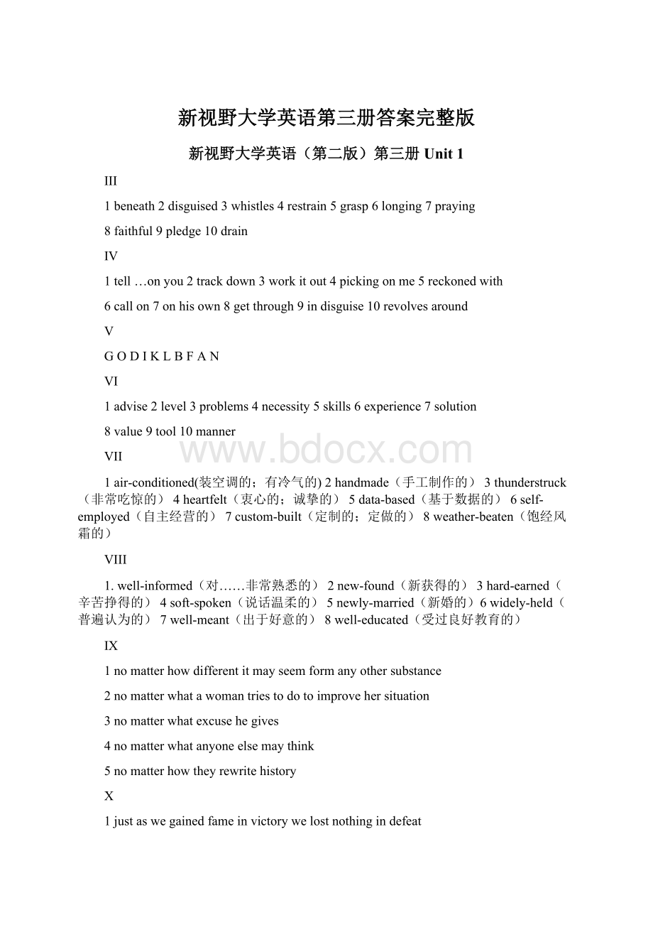 新视野大学英语第三册答案完整版.docx_第1页