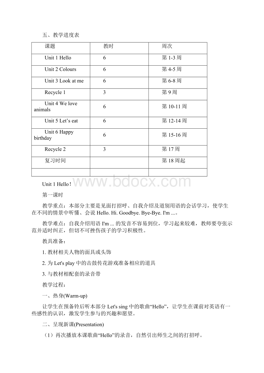 新版人教版小学英语三年级上册全册详细教案1.docx_第3页