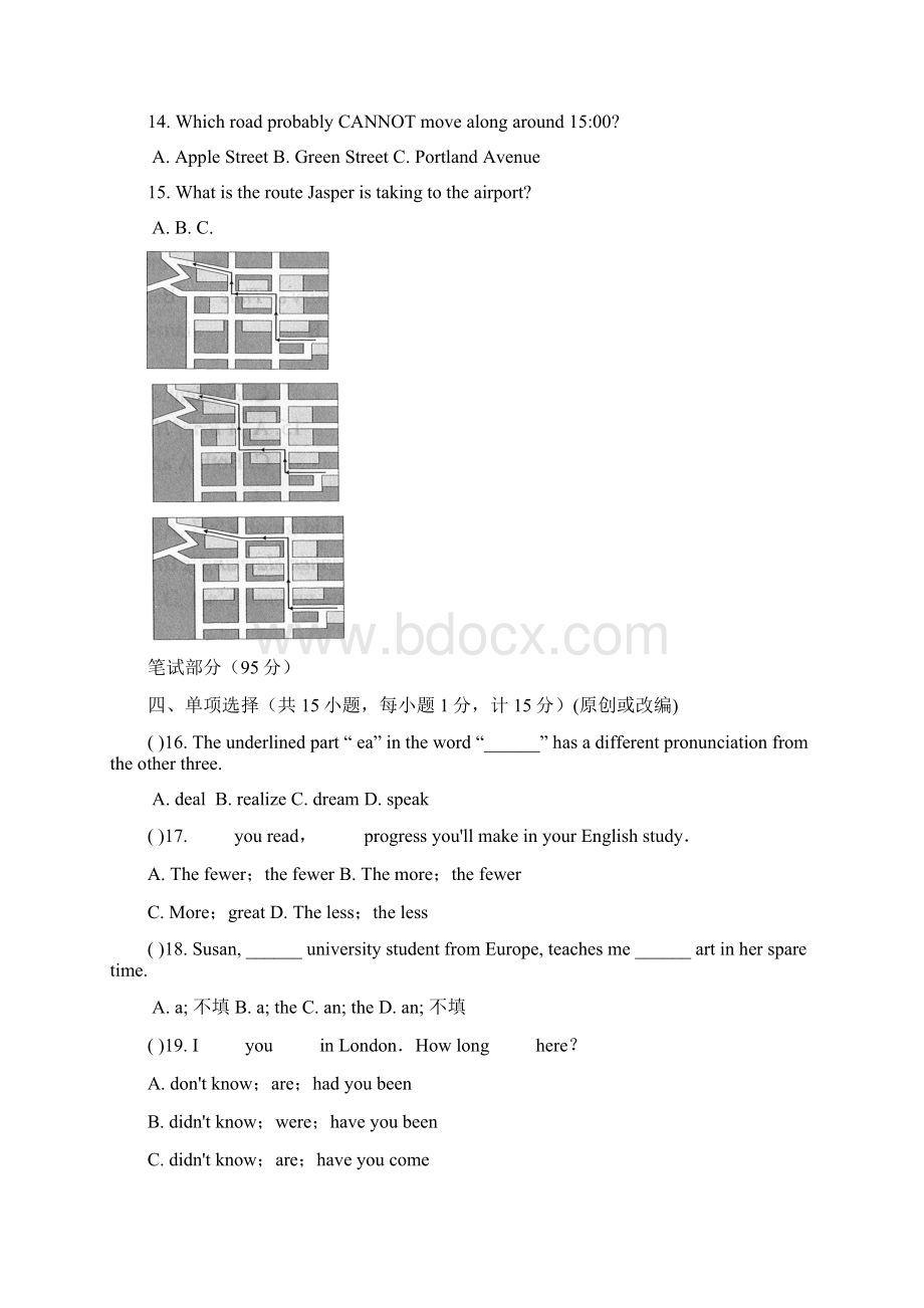 中考模拟命题比赛英语试题47.docx_第3页