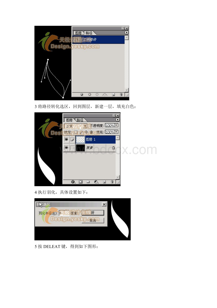 Photoshop滤镜制作发光叶子.docx_第2页