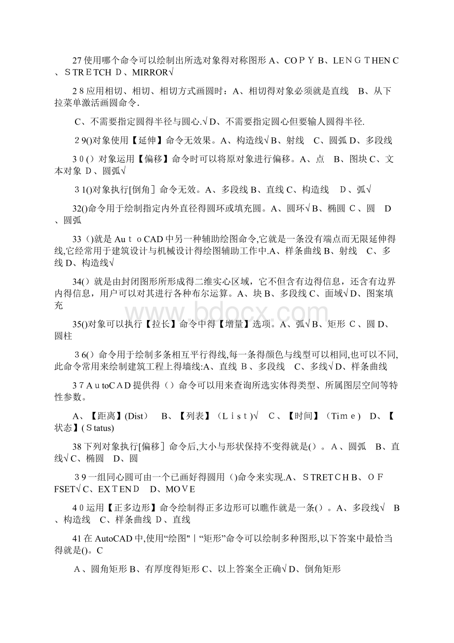 机械CAD练习题1.docx_第3页