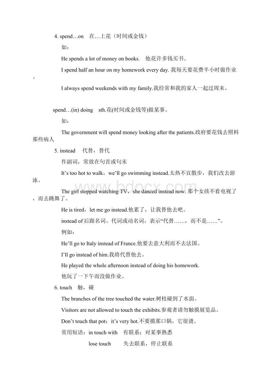 新目标英语八年级下册第八单元知识点讲解与练习.docx_第3页