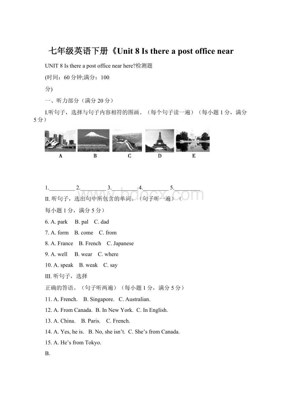 七年级英语下册《Unit 8 Is there a post office nearWord格式文档下载.docx