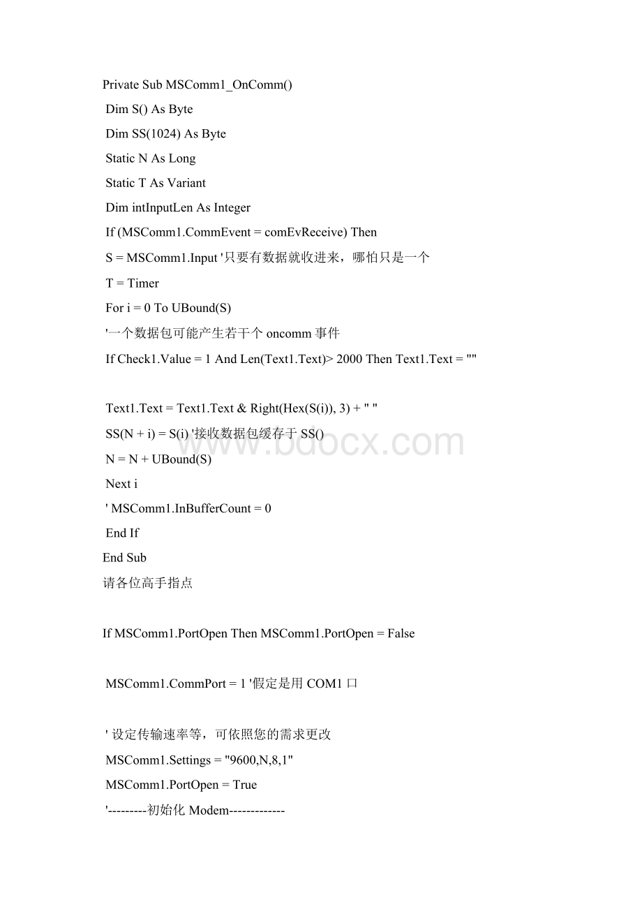 vb串口通信.docx_第2页