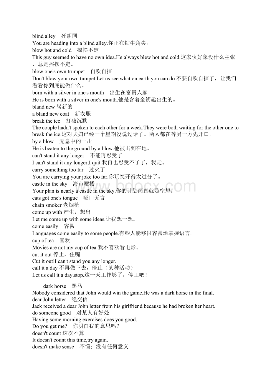 为了练好英语每天坚持一遍Word文档格式.docx_第3页