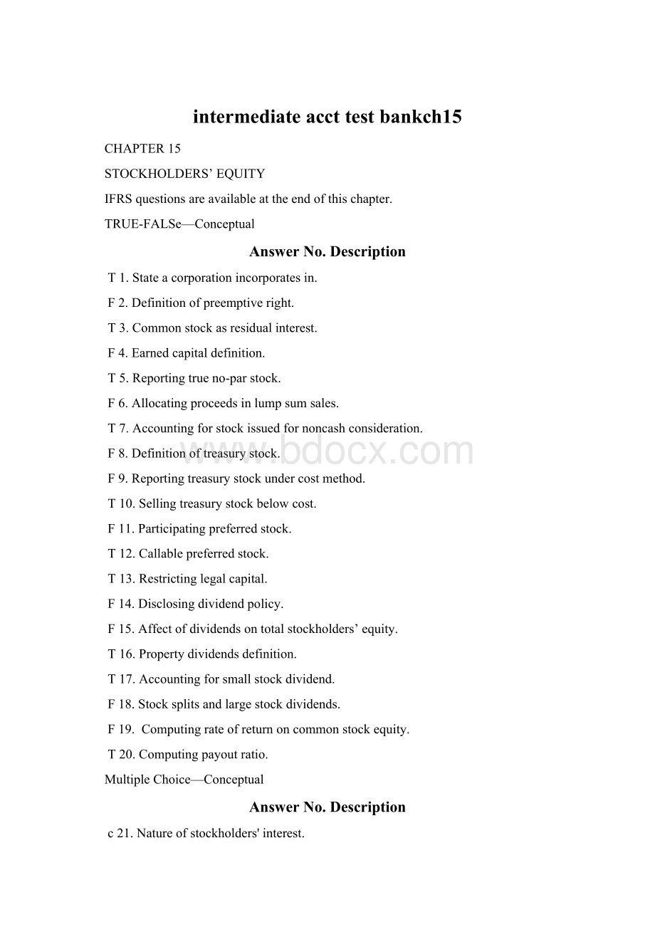 intermediate acct test bankch15Word格式.docx_第1页