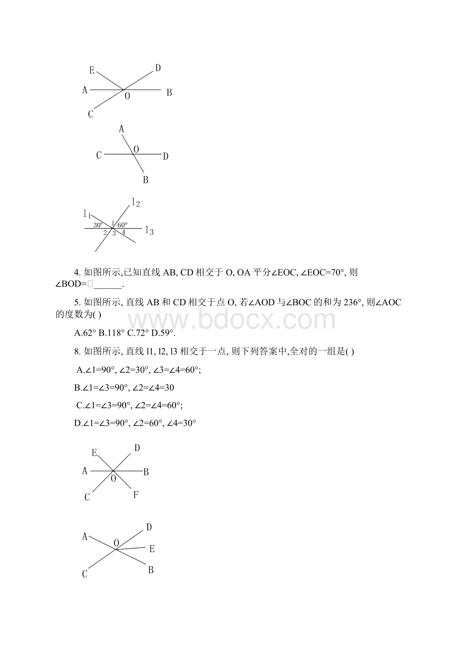 最新相交线与平行线题型整理精华资料.docx_第2页