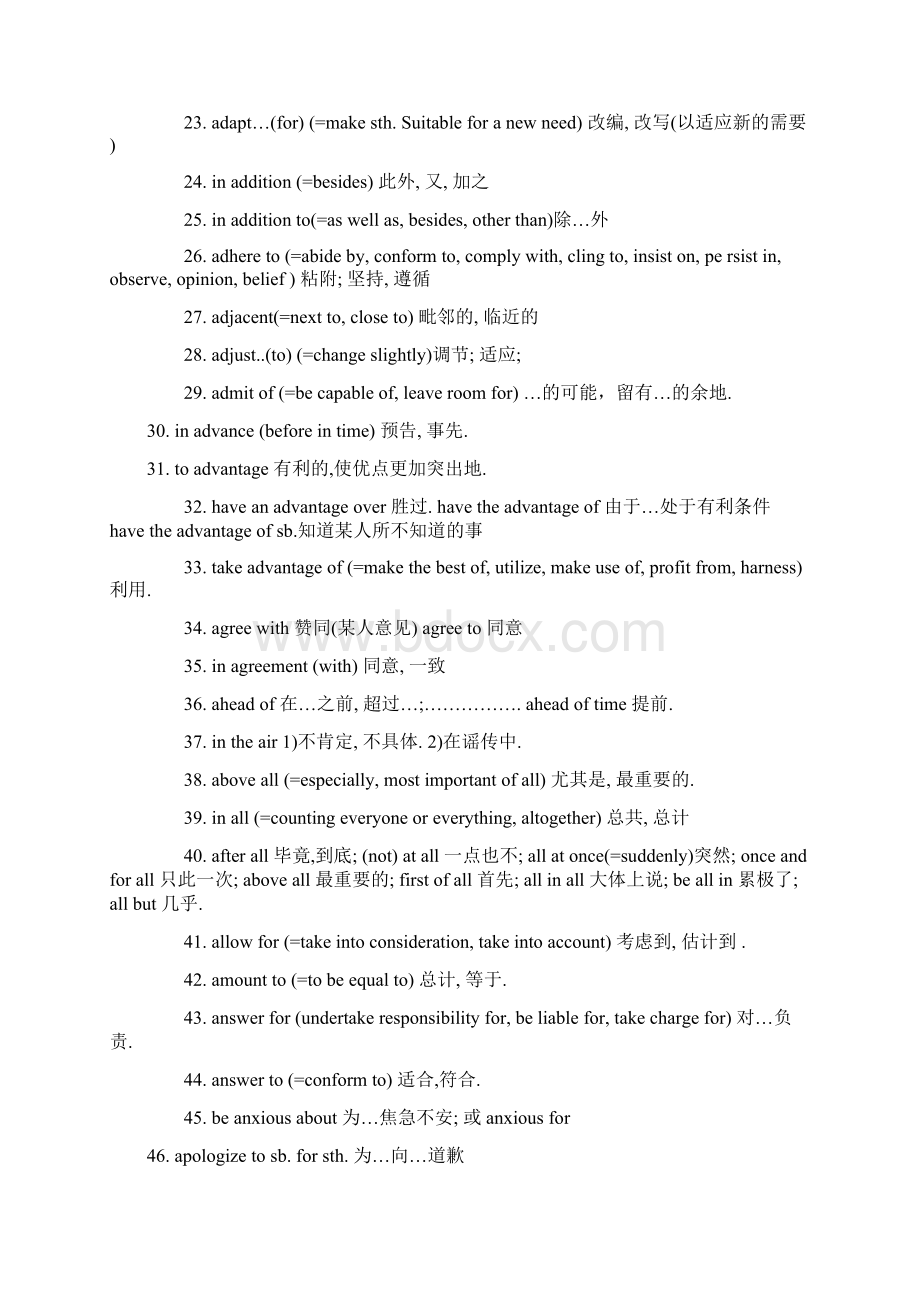 四级英语高频词汇短语.docx_第2页