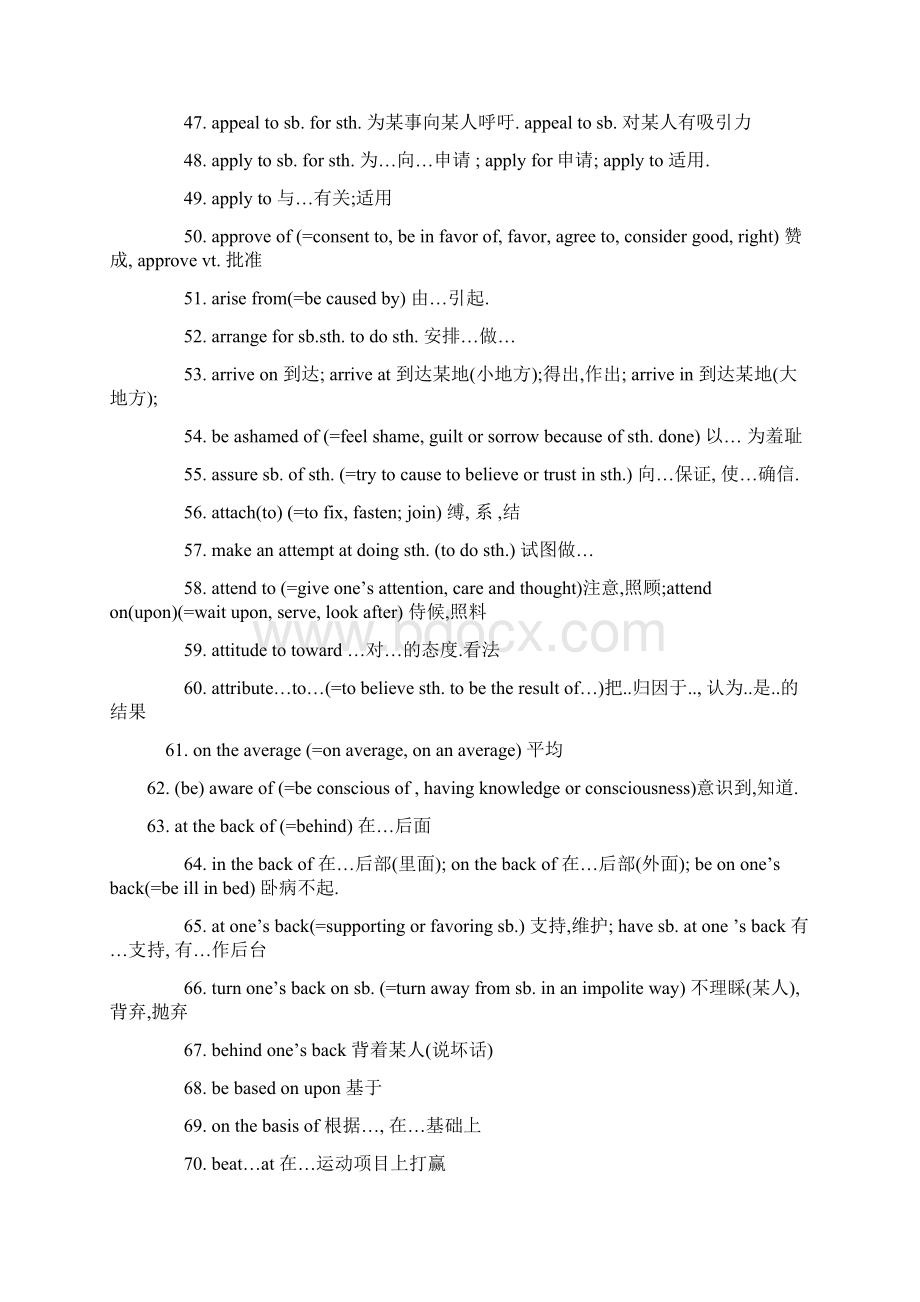 四级英语高频词汇短语.docx_第3页