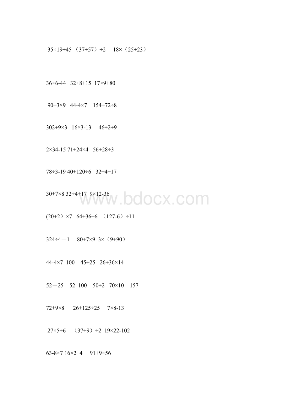 小学三年级混合运算数学题200道.docx_第2页