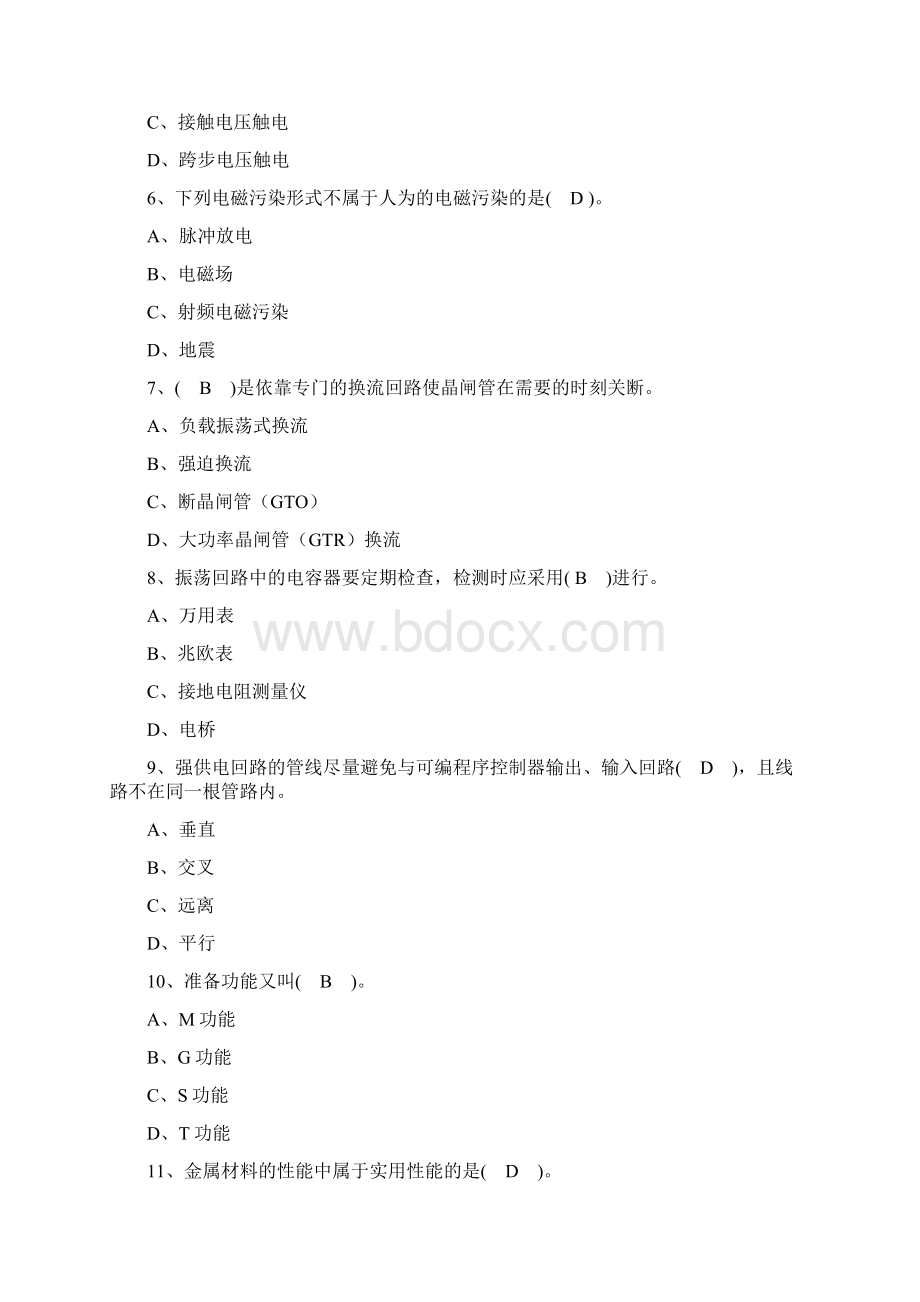 中级维修电工考试B卷答案.docx_第2页