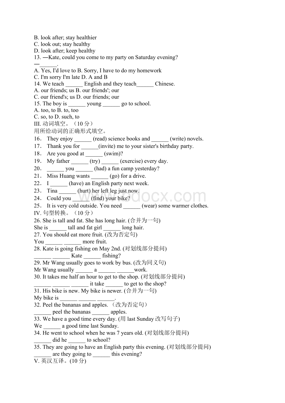 八年级英语上册期末测试题及参考答案.docx_第2页