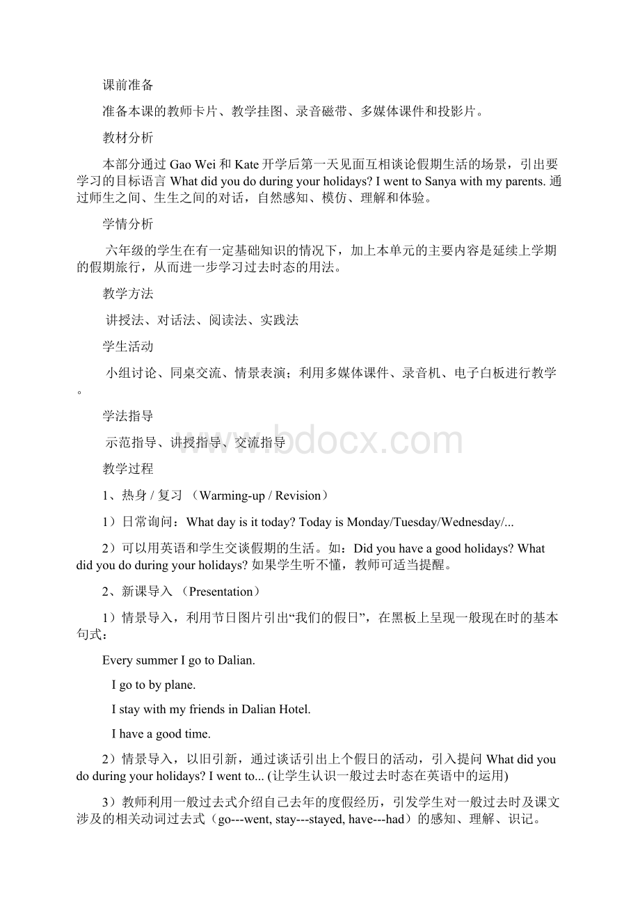 六年级下册英语教案Word文档格式.docx_第3页