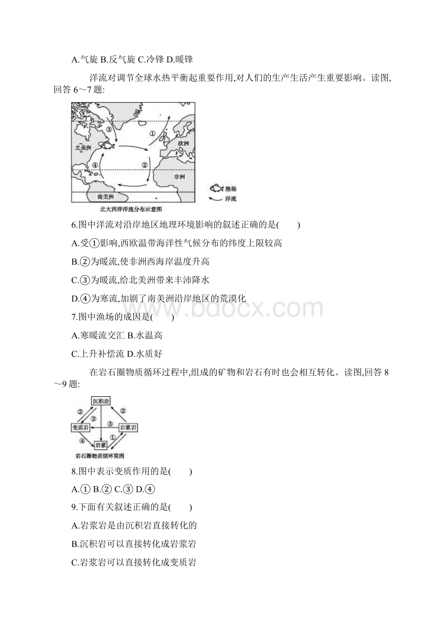 福建高中学业水平合格性考试地理模拟试题.docx_第2页