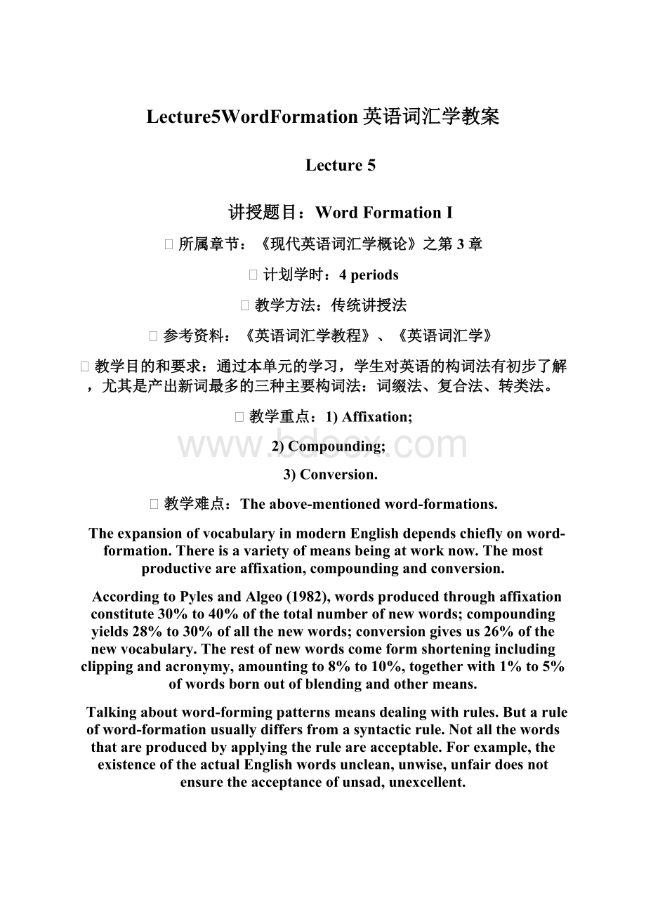 Lecture5WordFormation英语词汇学教案.docx