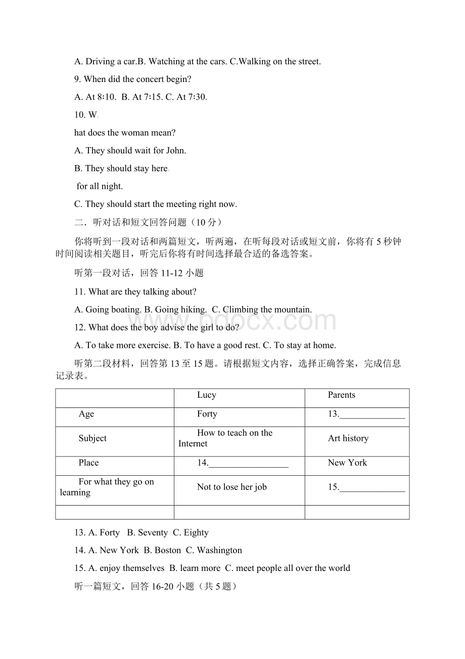 江苏省镇江市新区届九年级英语上学期月考试题牛津译林版附答案.docx_第3页