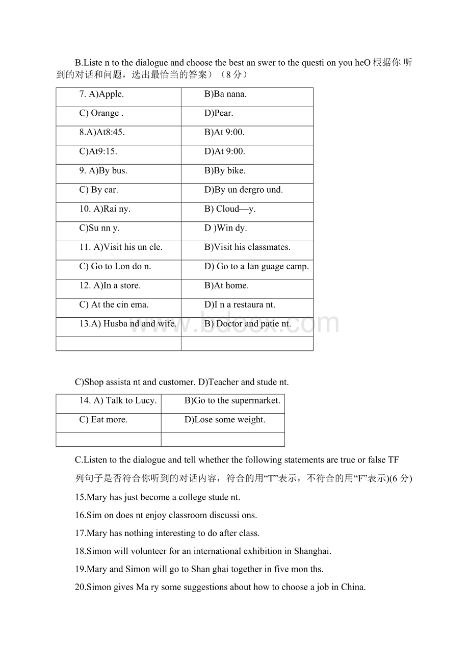 上海市中考英语试题及答案word版推荐文档.docx_第2页