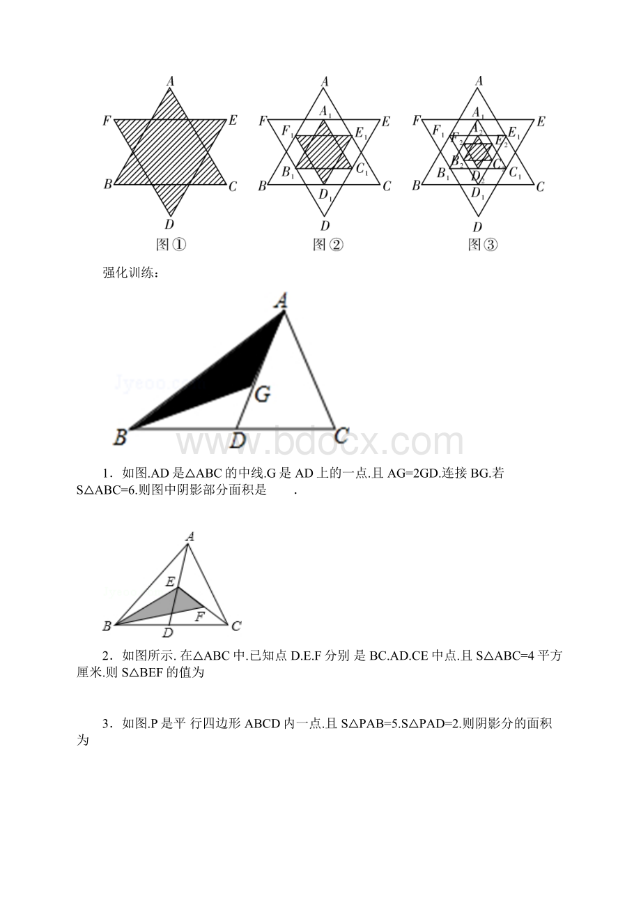 广东中考数学填空题压轴题突破.docx_第3页