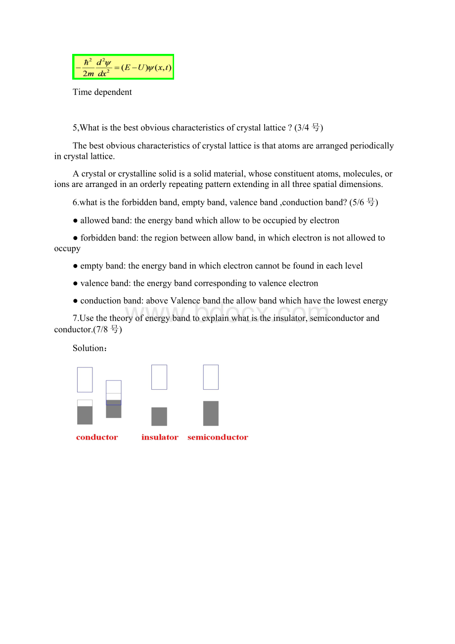 去年材料物理答案整理.docx_第2页