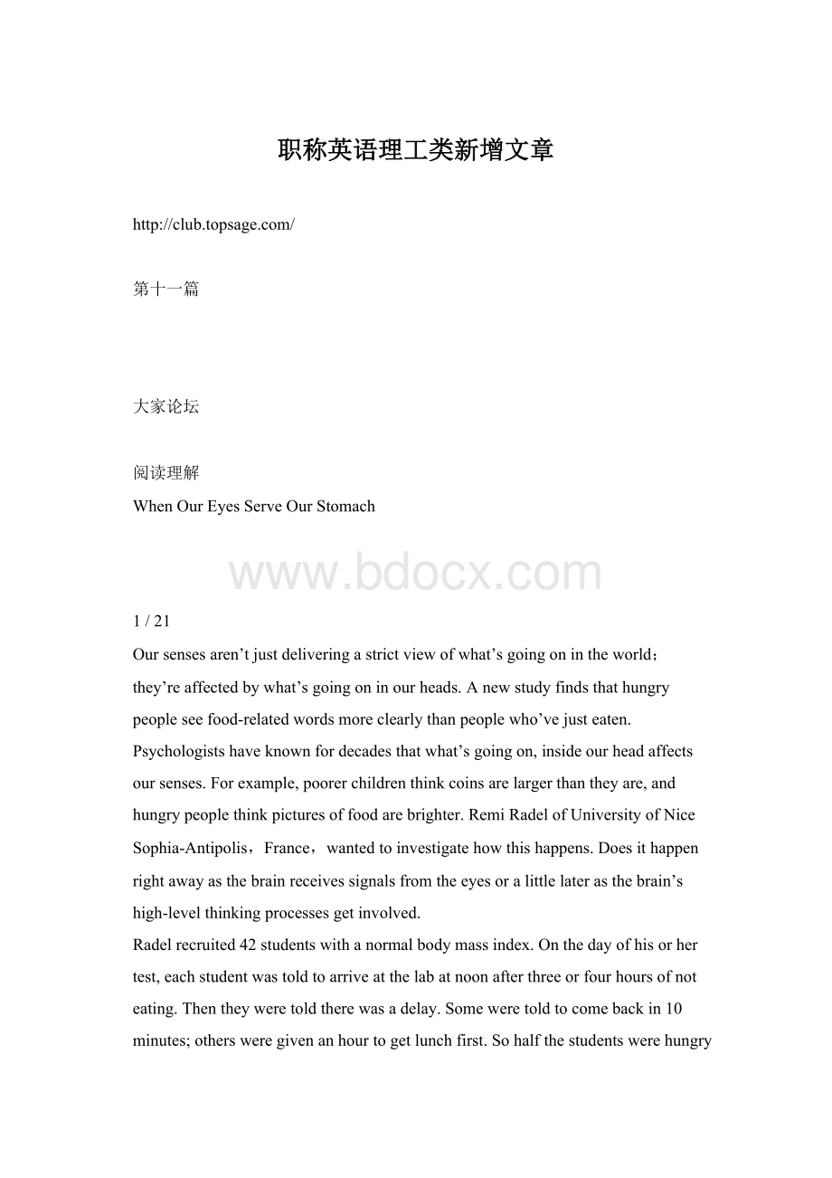 职称英语理工类新增文章.docx_第1页