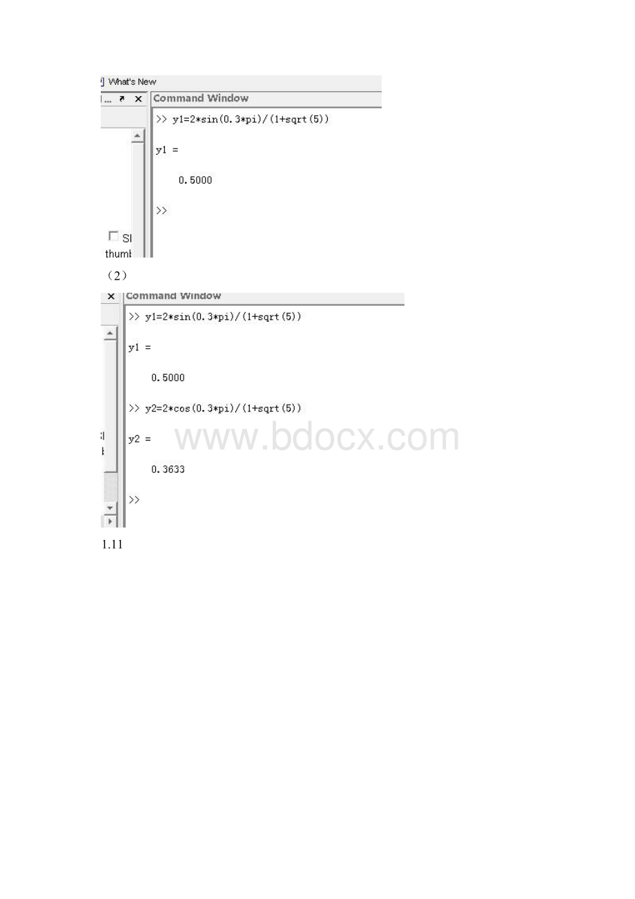 完整版机电系统动力学仿真matlab课后答案刘白雁Word格式文档下载.docx_第3页