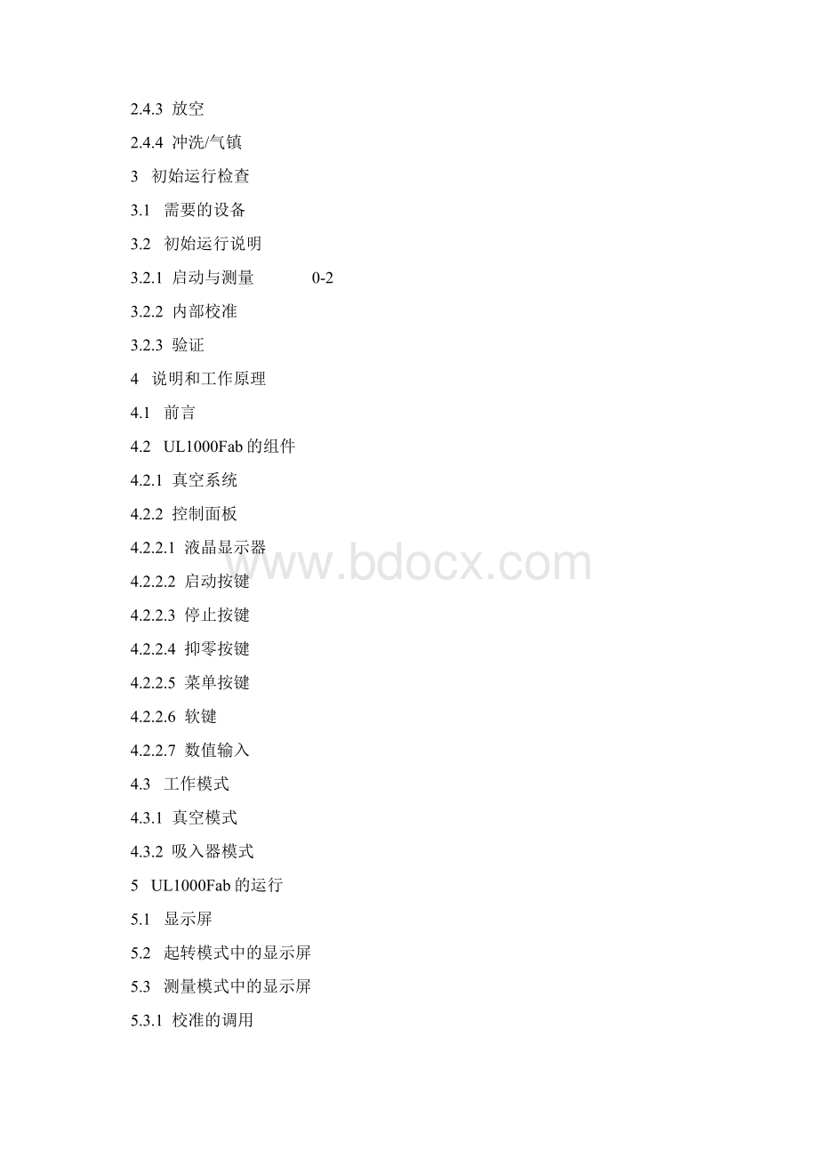 英福康氦检仪技术手册.docx_第3页