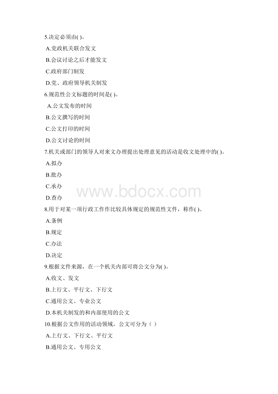 公文知识练习题三Word文档下载推荐.docx_第2页