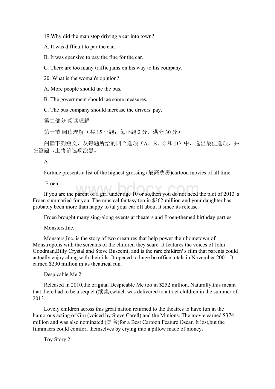 湖南省三湘名校教育联盟届高三第三次大联考英语试题含答案.docx_第3页