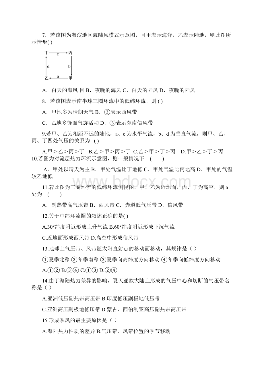 第二单元全球性大气环流热力环流三圈环流季风环流试题Word格式.docx_第2页