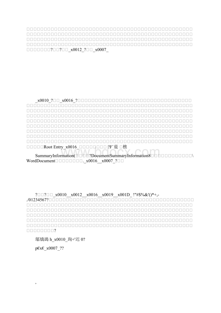 推荐下载党委书记党管武装年终述职报告范文最新.docx_第3页