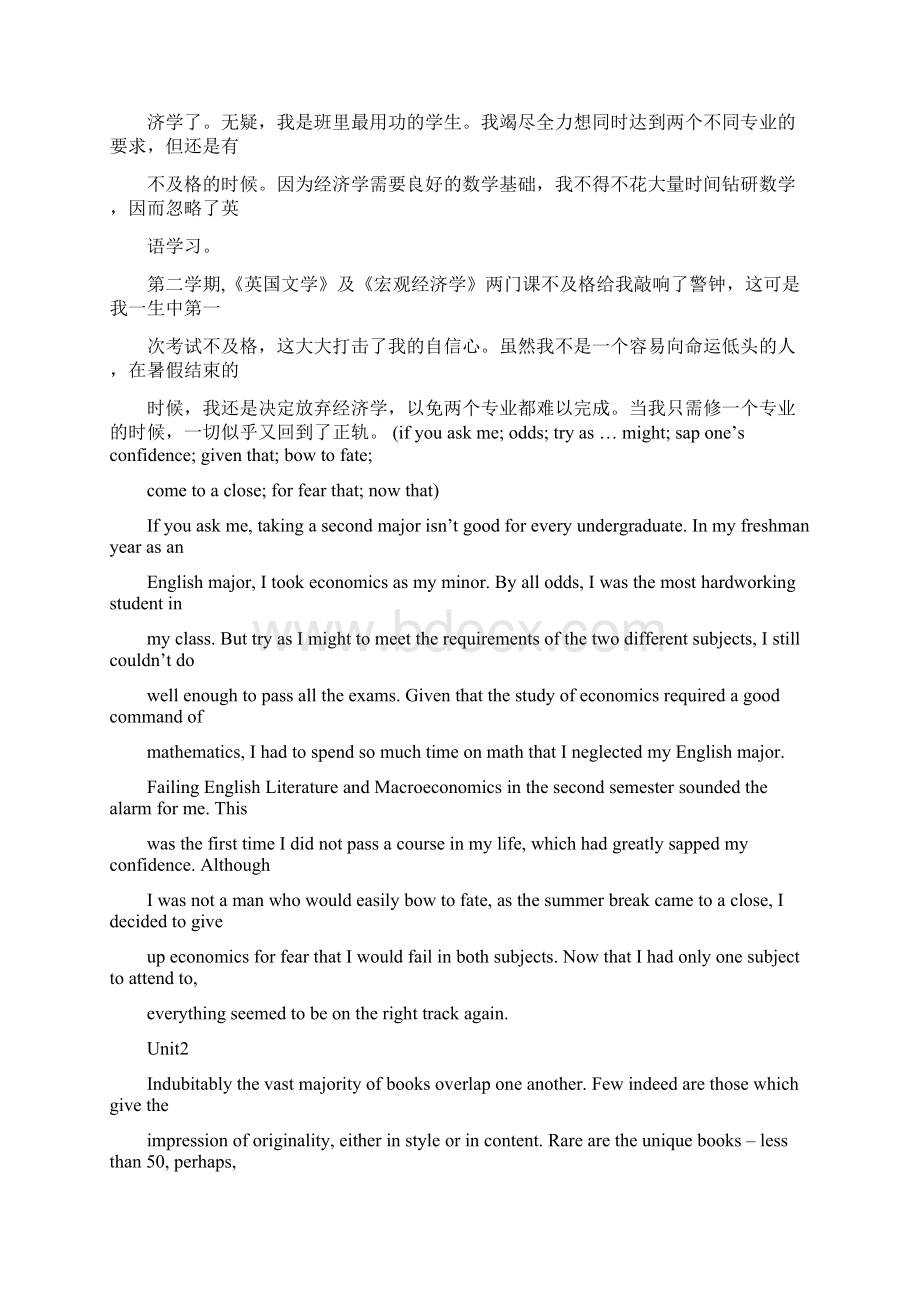 新标准大学英语综合教程4Unit14课后翻译答案范文.docx_第2页