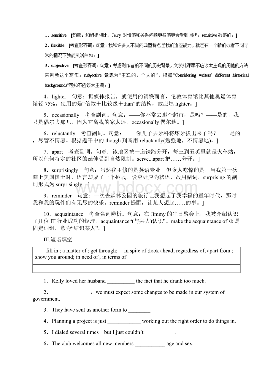 高考英语一轮复习Unit35练新人教版选修8.docx_第3页