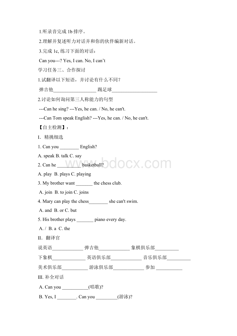 六年级下册英语导学案全册.docx_第2页