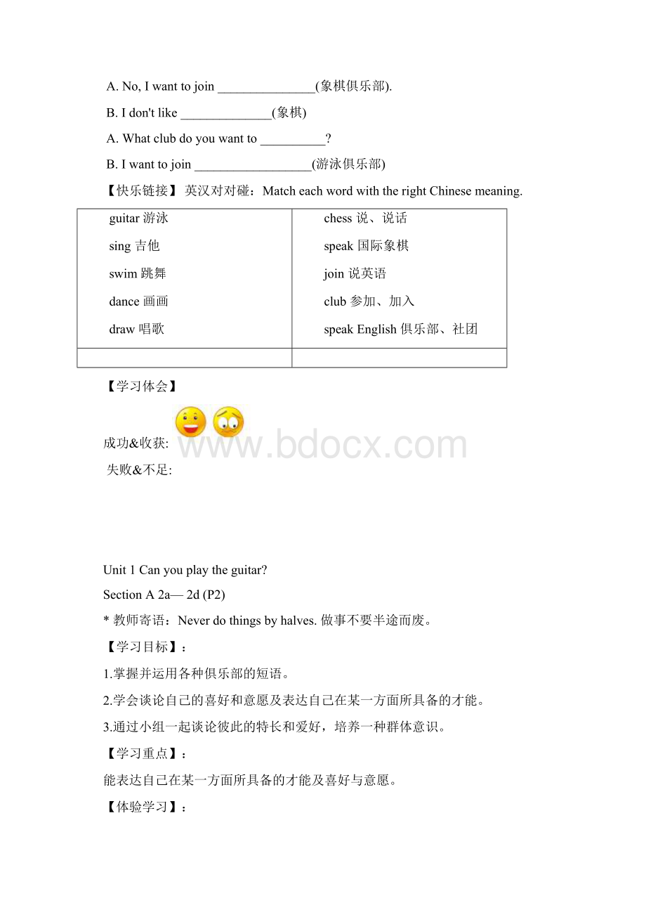 六年级下册英语导学案全册.docx_第3页