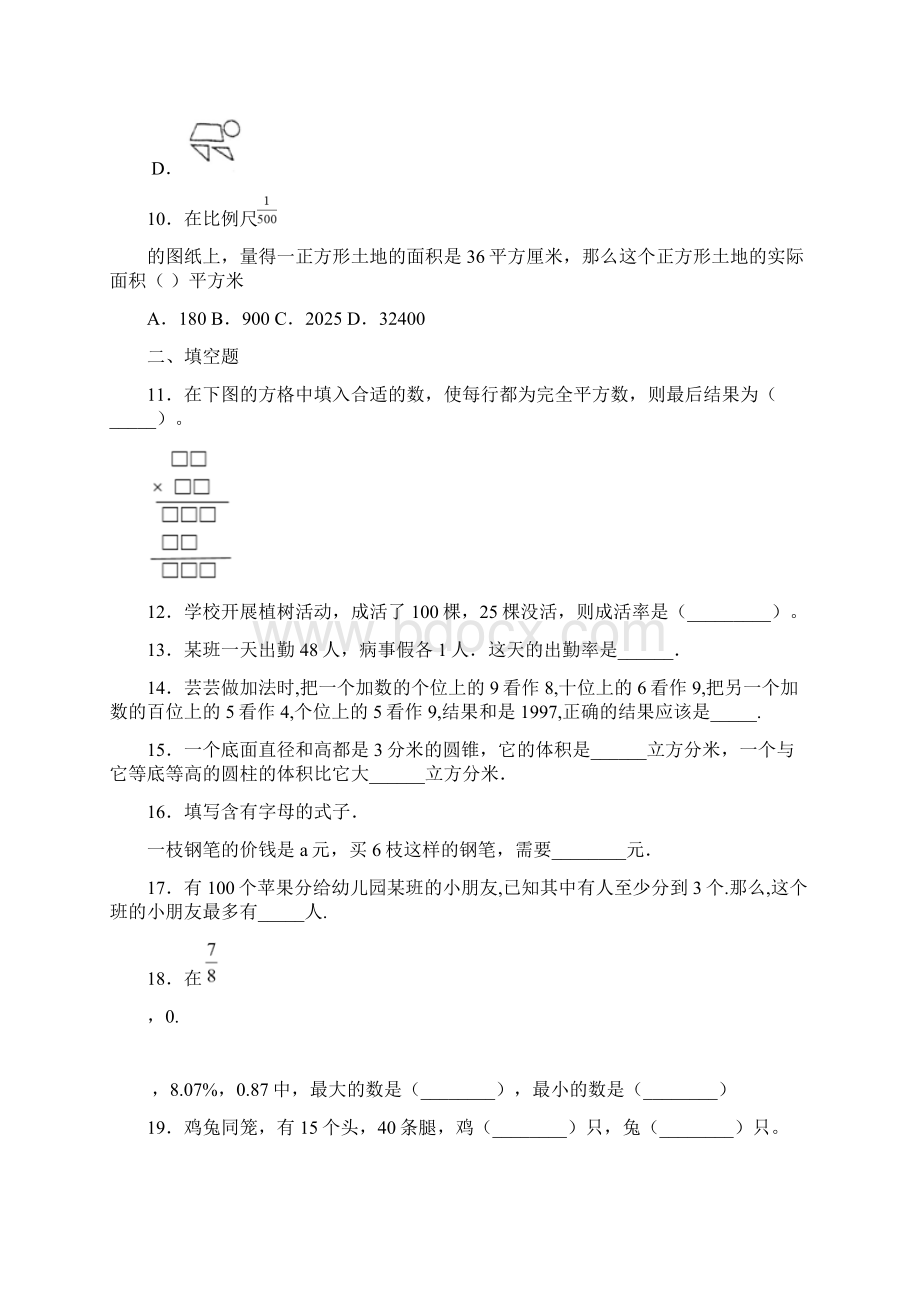 《9加几》的教学反思Word文件下载.docx_第3页