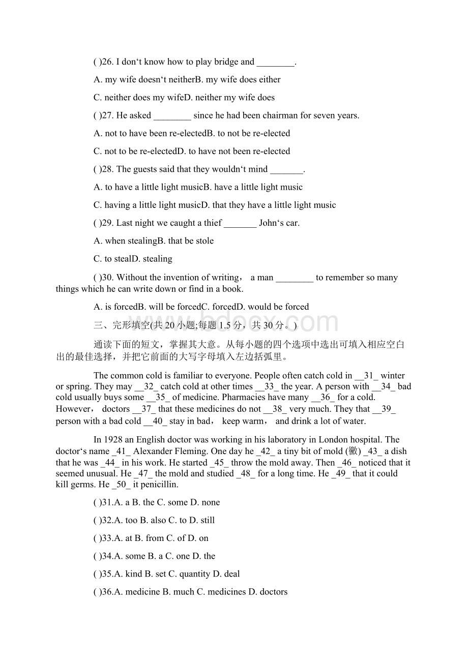 英语成人高考试题Word格式文档下载.docx_第3页