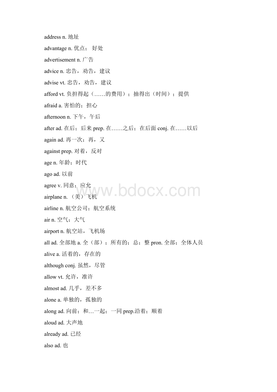 中考英语词汇表1600词汇+词组Word格式.docx_第2页