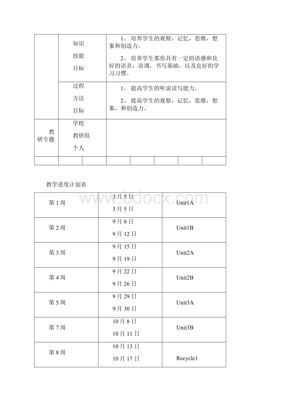 新版小学英语pep五年级下册教案Word文件下载.docx_第2页