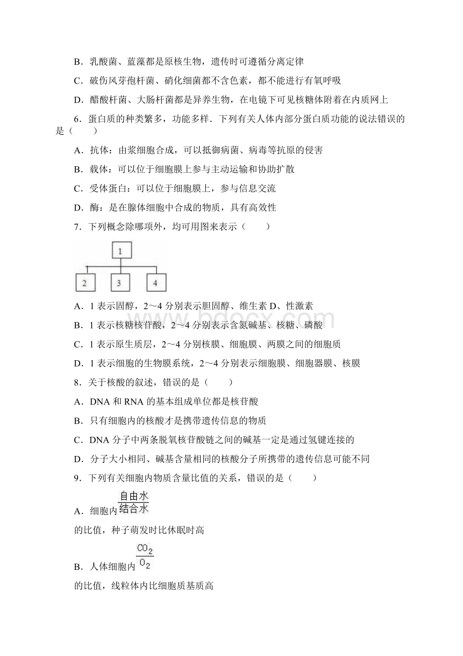 福建省福州市八县一中联考届高三上学期期中生物试Word格式文档下载.docx_第2页