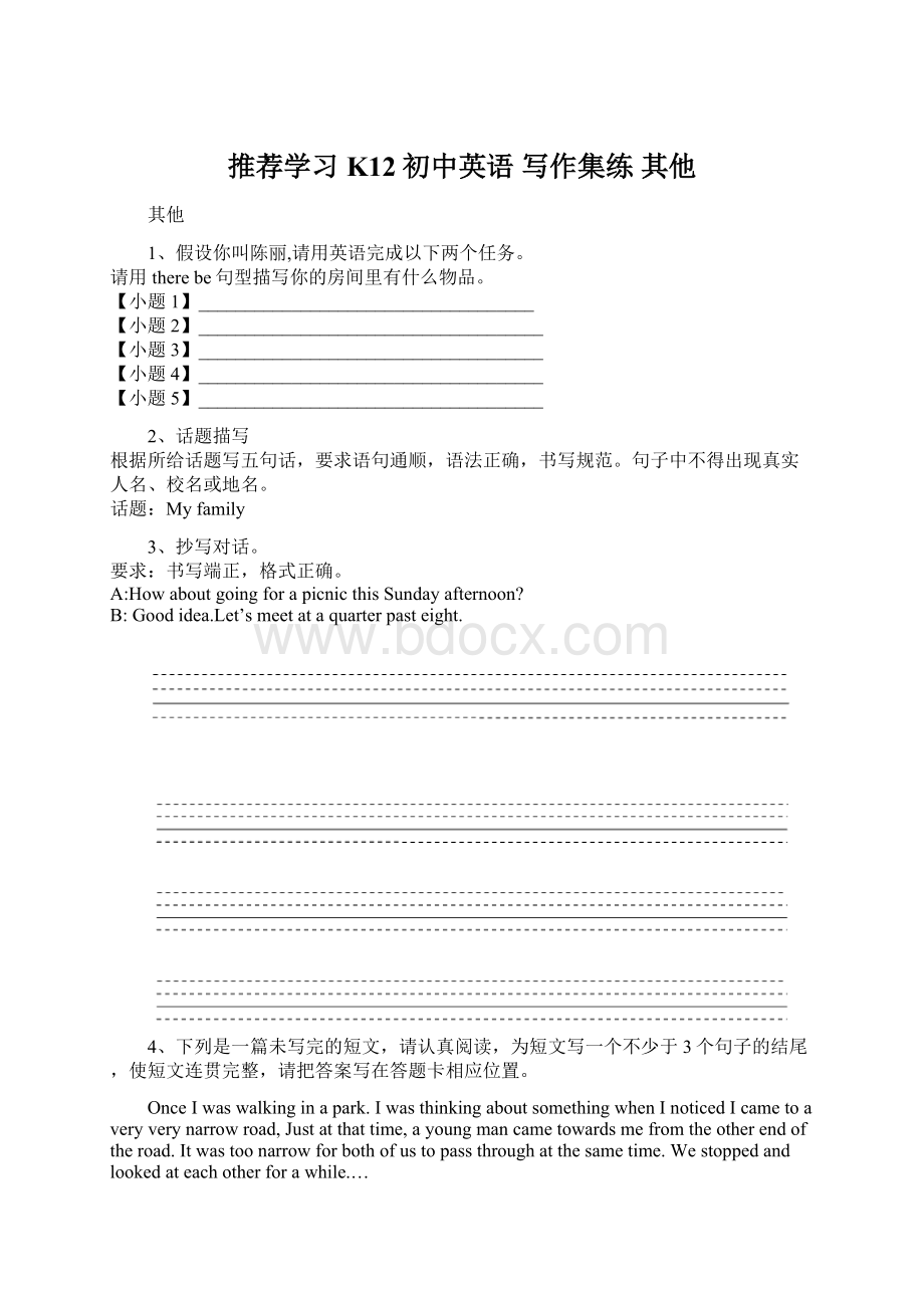 推荐学习K12初中英语 写作集练 其他Word文档下载推荐.docx