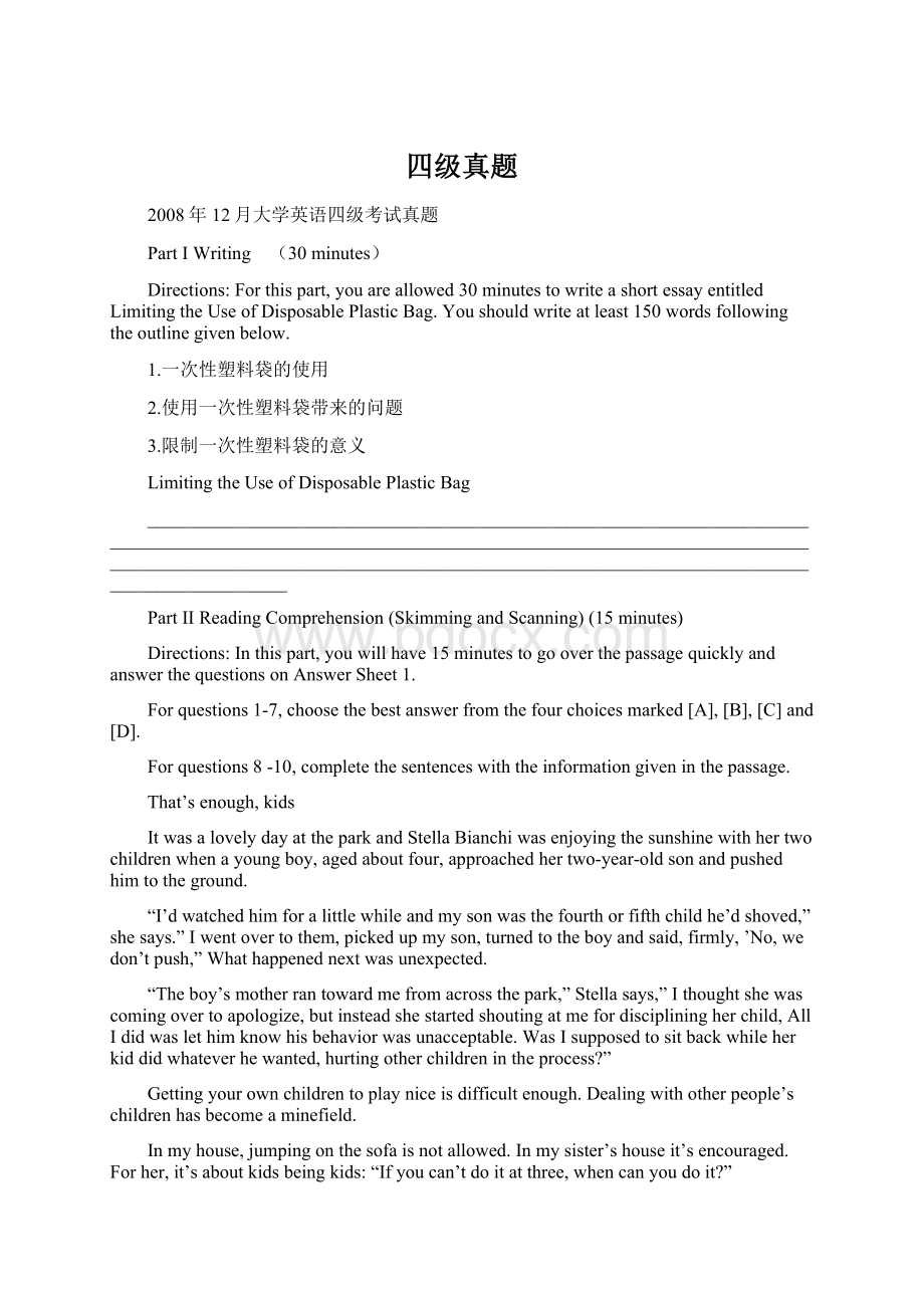 四级真题Word文档格式.docx