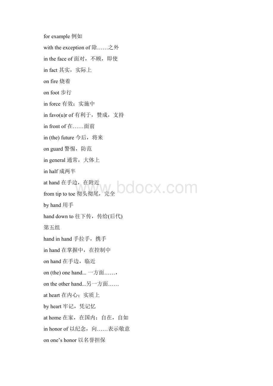 英语常考词语的固定搭配文档格式.docx_第3页