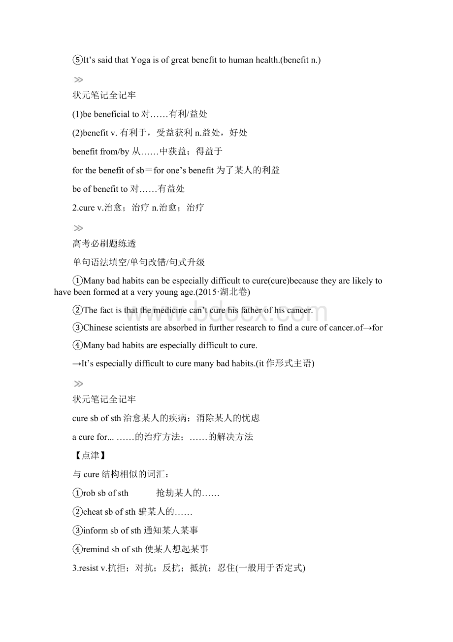 版高考英语一轮复习第一部分Module5Cloning外研版选修6Word文件下载.docx_第3页