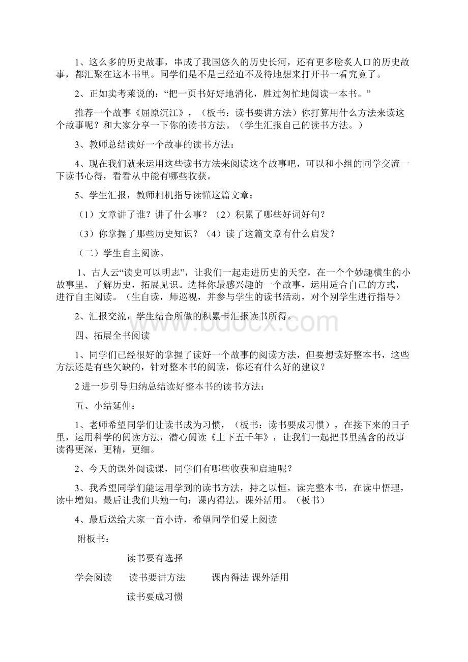 学生心理健康教育计划.docx_第2页