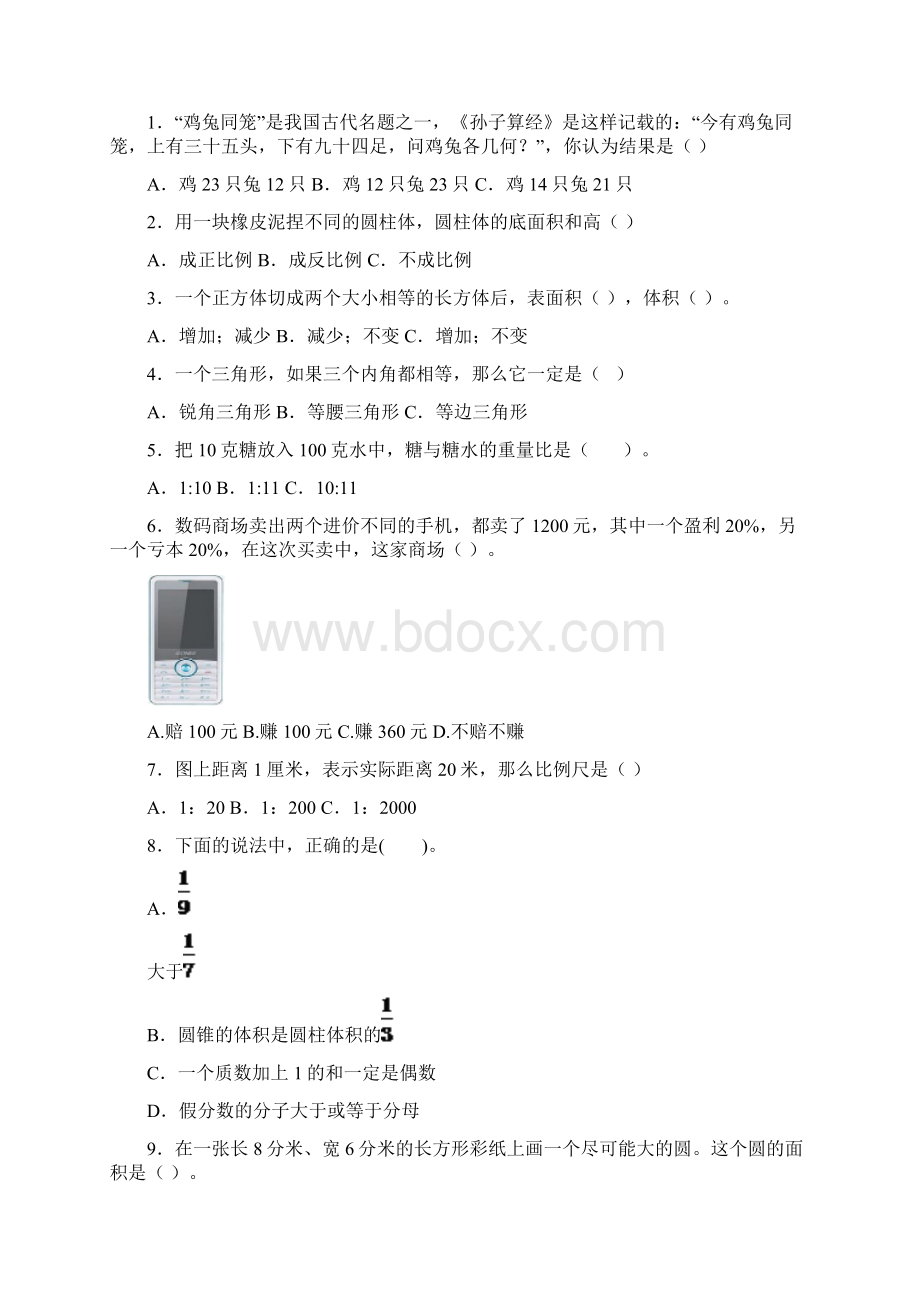 精选数学小学《单项式除以单项式》教学设计Word文件下载.docx_第3页