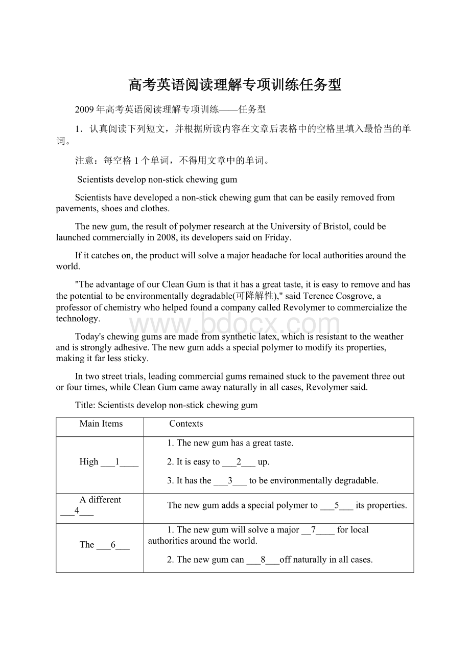 高考英语阅读理解专项训练任务型.docx_第1页