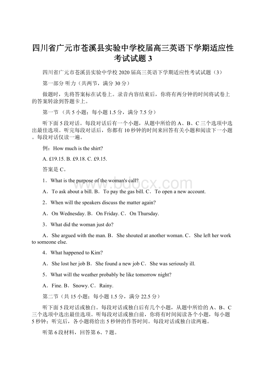 四川省广元市苍溪县实验中学校届高三英语下学期适应性考试试题3.docx_第1页