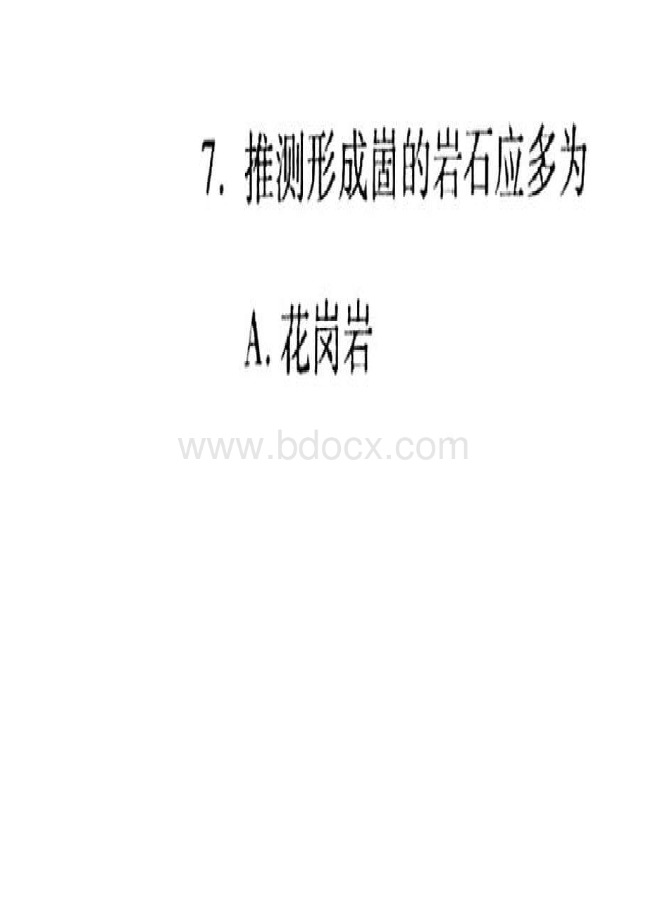 山西省长治运城大同朔州阳泉五地市届高三上期期末联考文科综合含答案.docx_第3页