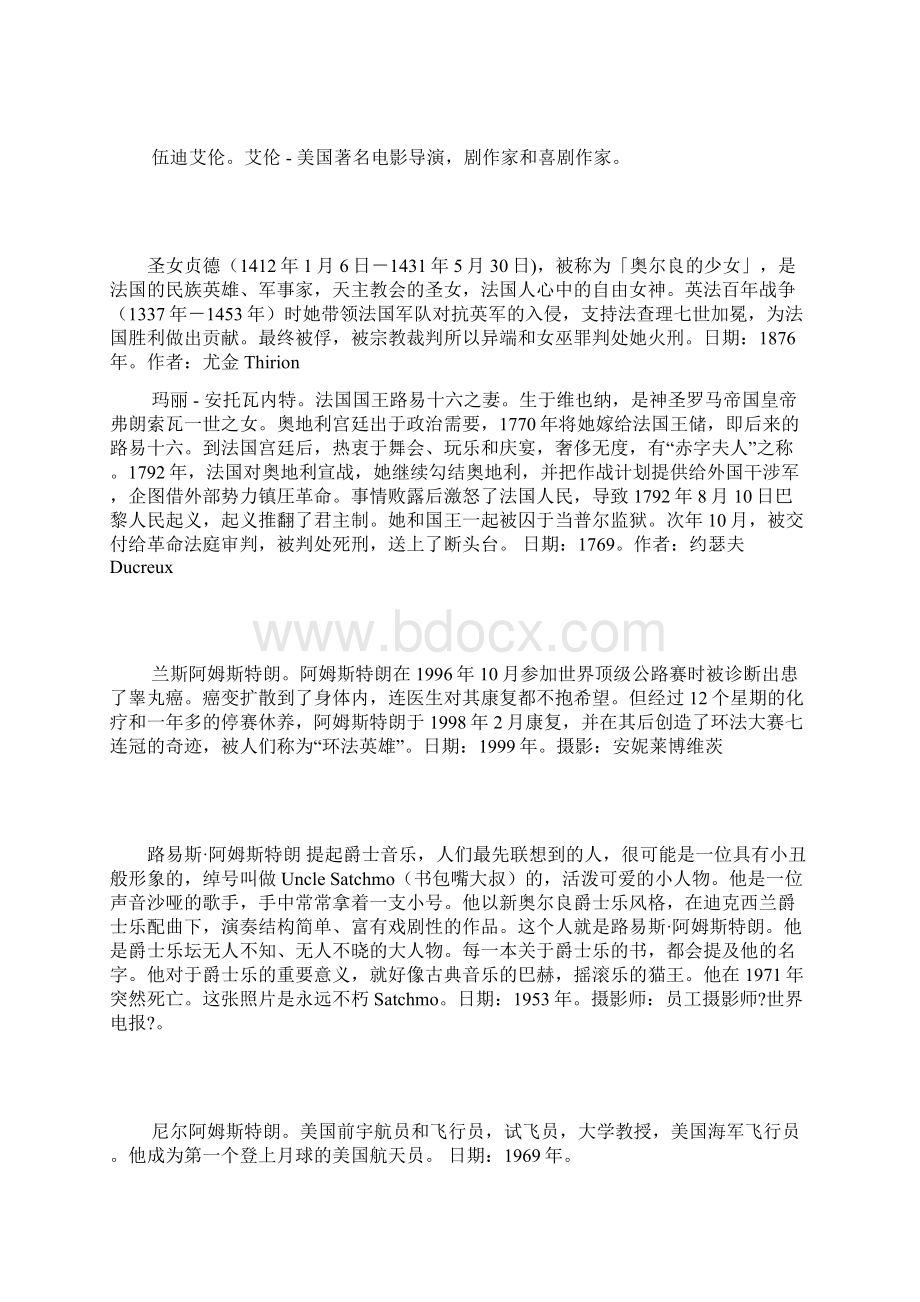 国外具有重大影响力的人物肖像集一.docx_第2页