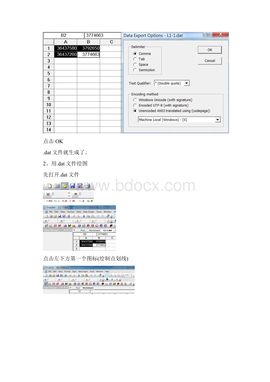 GRAPHER90使用步骤Word文档下载推荐.docx_第3页